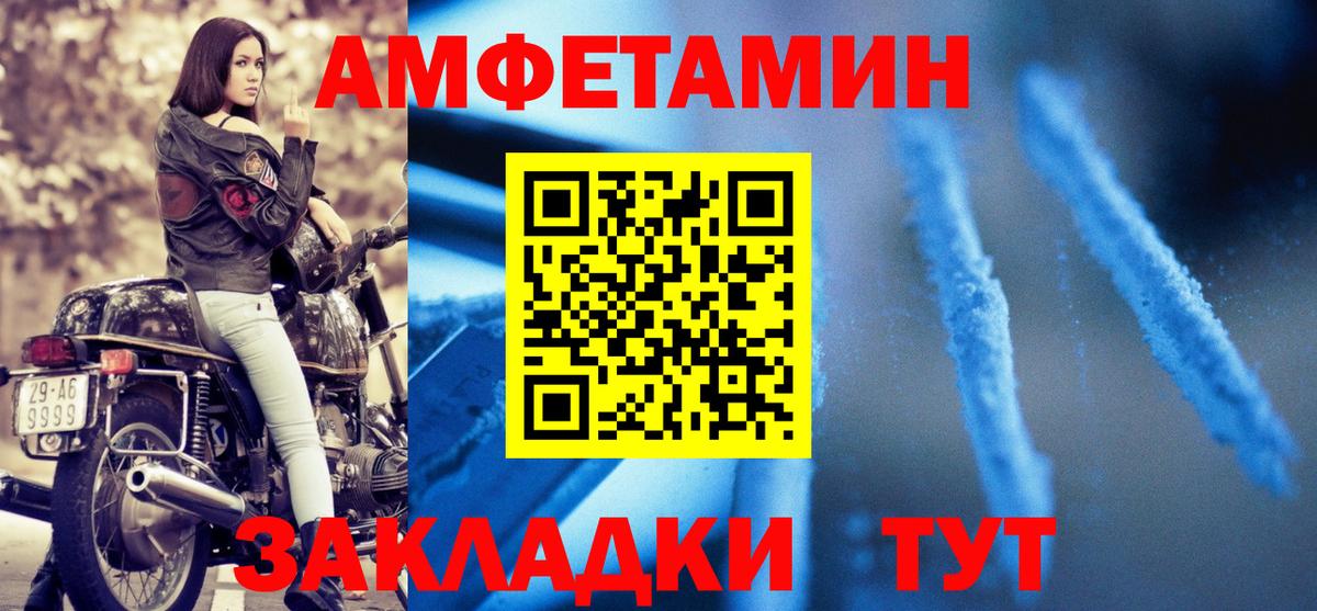 АМФ  АМФ Розовый  Вход с VPN  Орехово-Зуево  АМФЕТАМИН 