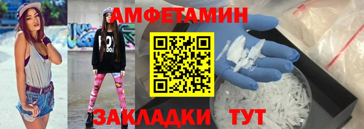 АМФЕТАМИН Premium Орехово-Зуево
