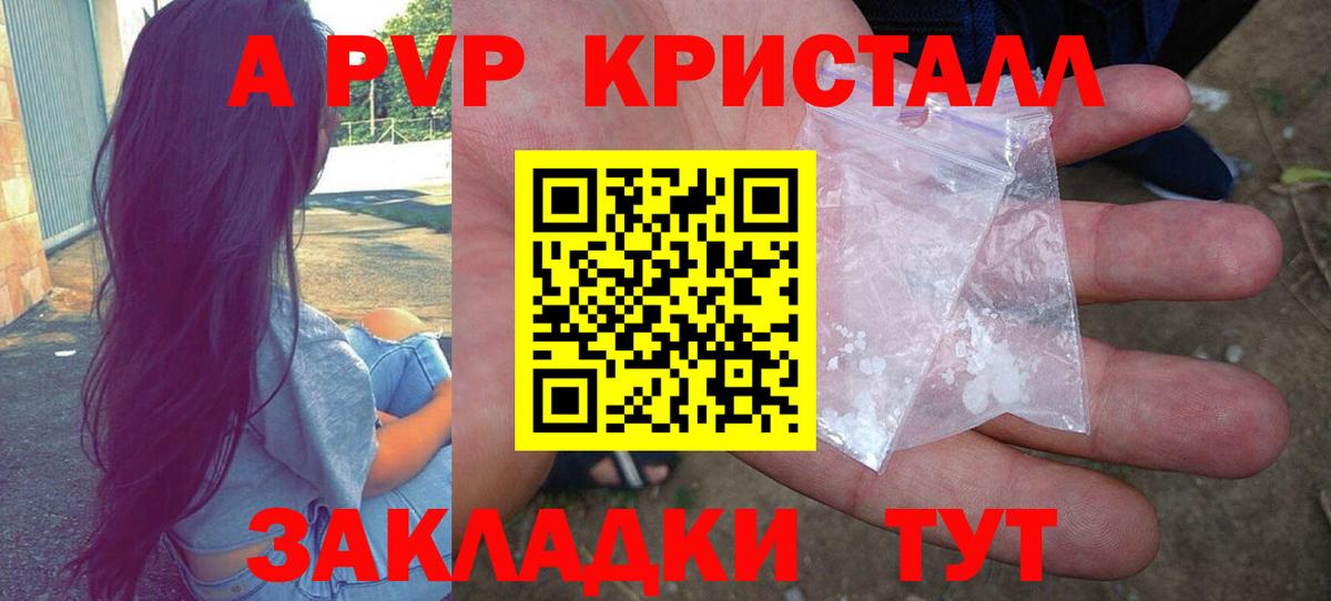 А ПВП Соль  Вход с VPN  А ПВП крисы CK  Орехово-Зуево 