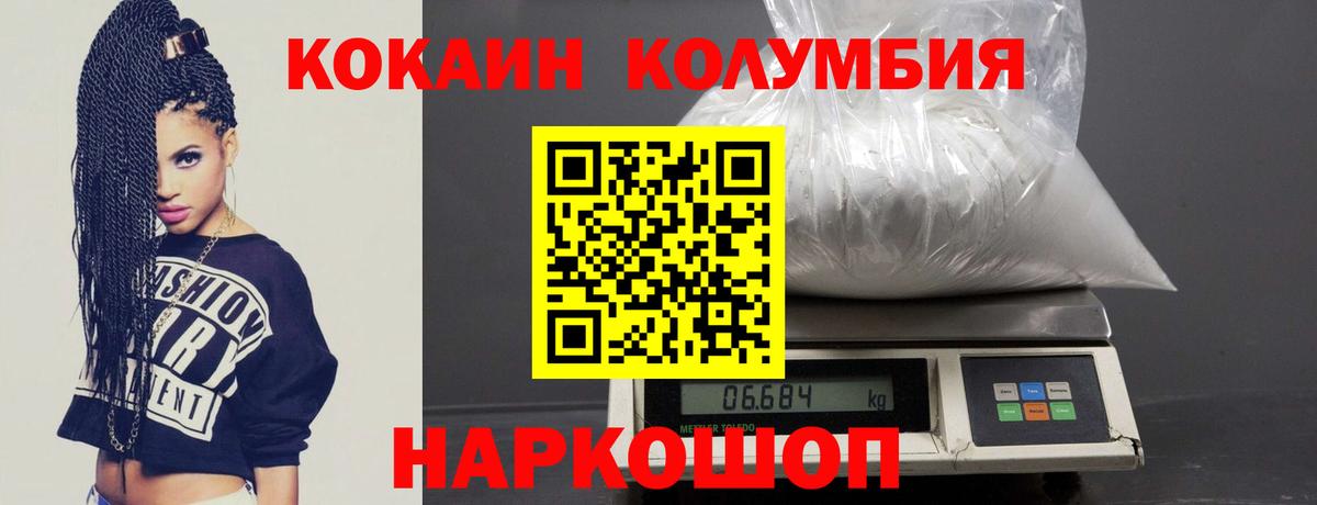 КОКАИН Эквадор Орехово-Зуево