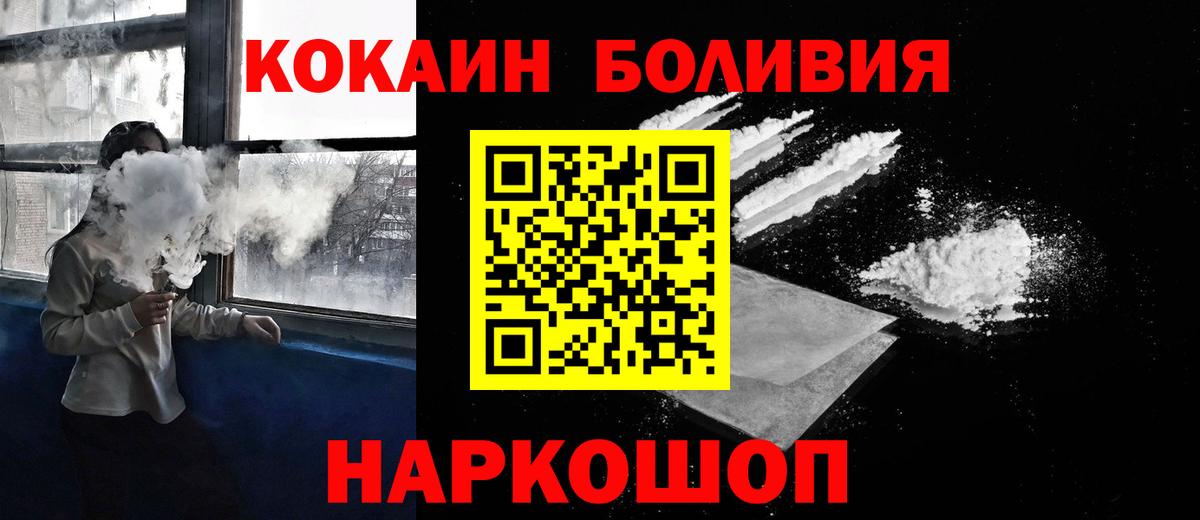 Кокаин Эквадор  Cocaine  Орехово-Зуево  Вход с VPN  Кокаин Боливия 