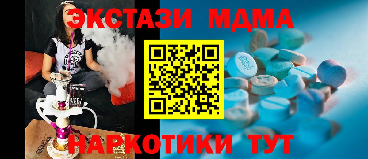 ЭКСТАЗИ ешки  Ecstasy 300 mg  Ecstasy  Орехово-Зуево  Вход с VPN 