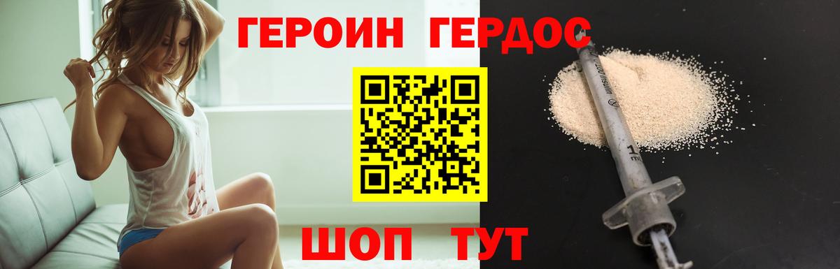 ГЕРОИН Афган  Вход с VPN  Орехово-Зуево 