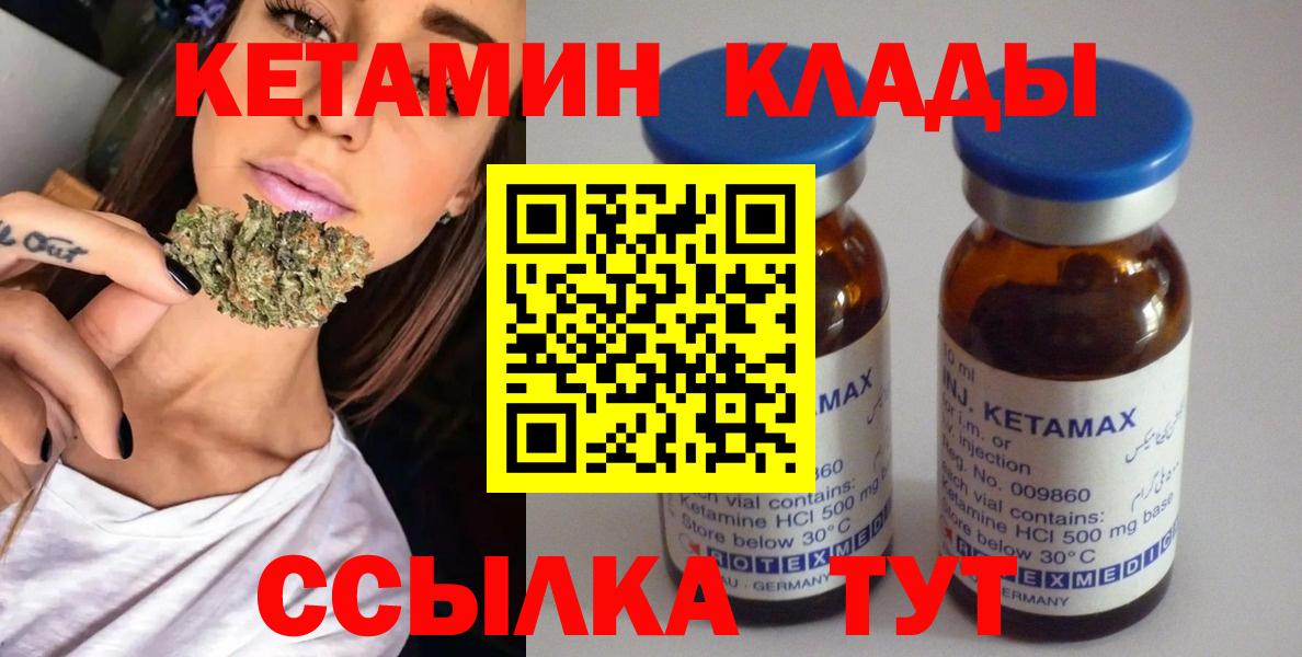 КЕТАМИН ketamine  Вход с VPN  Орехово-Зуево 