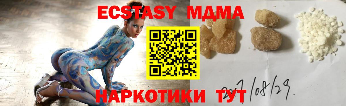 MDMA кристаллы  МДМА crystal  МДМА  Вход с VPN  Орехово-Зуево 