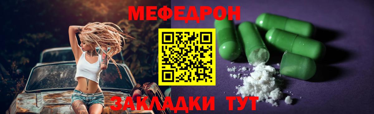 МЕФ  Меф  Мефедрон 4 MMC  Вход с VPN  купить  сайты  Меф мяу мяу  Орехово-Зуево 