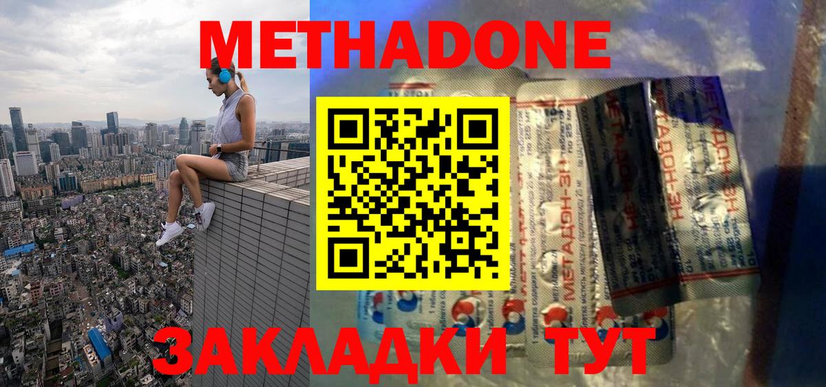 Мефедрон Орехово-Зуево