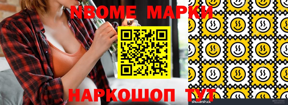 Орехово-Зуево  Наркотические марки 1,8мг  Вход с VPN  Наркотические марки 1,8мг 