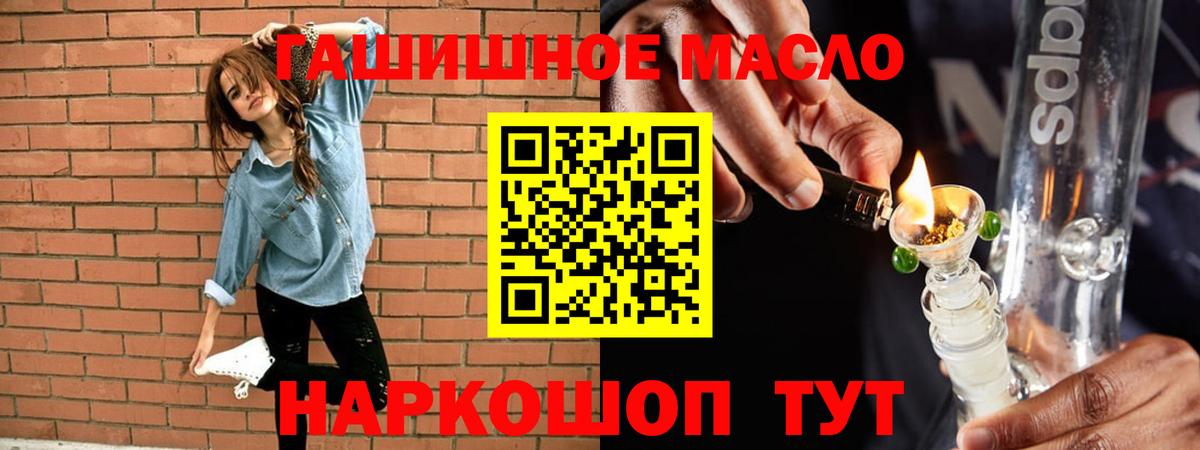купить наркоту  Дистиллят ТГК вейп с тгк  Вход с VPN  ТГК вейп  Орехово-Зуево 